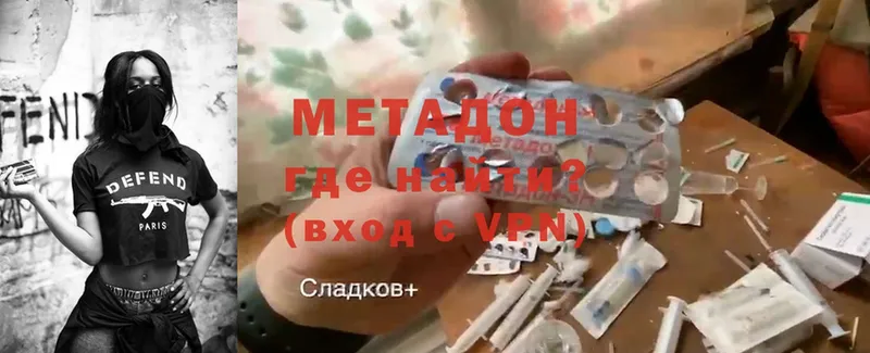 МЕТАДОН мёд  Унеча 