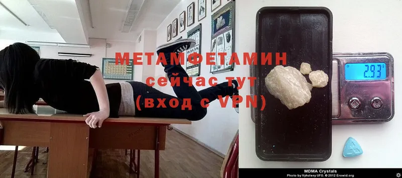 Метамфетамин мет Унеча